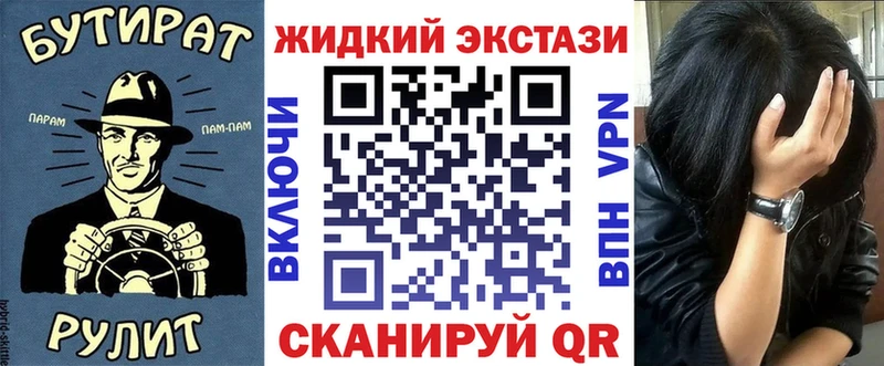 Бутират бутик  где можно купить   Зеленокумск 