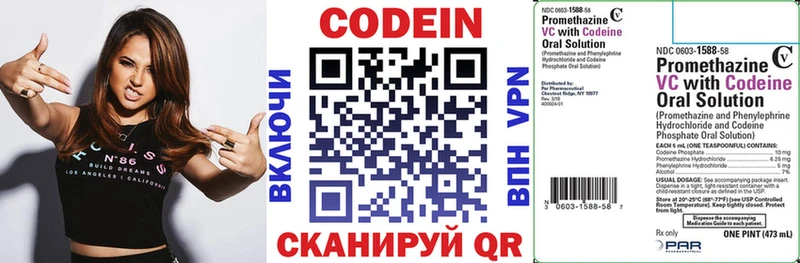 Кодеиновый сироп Lean напиток Lean (лин)  как найти   Зеленокумск 