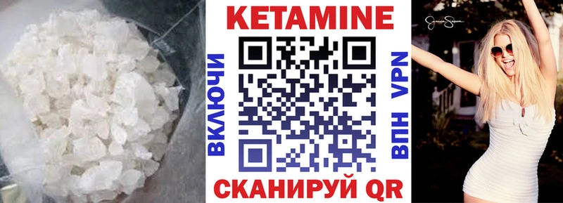 КЕТАМИН VHQ что такое Зеленокумск