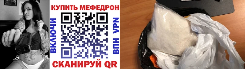 МЕФ VHQ  Зеленокумск 