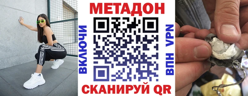 Метадон methadone  ссылка на мегу ССЫЛКА  Зеленокумск 