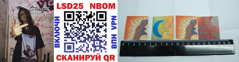 Марки NBOMe 1,8мг Зеленокумск