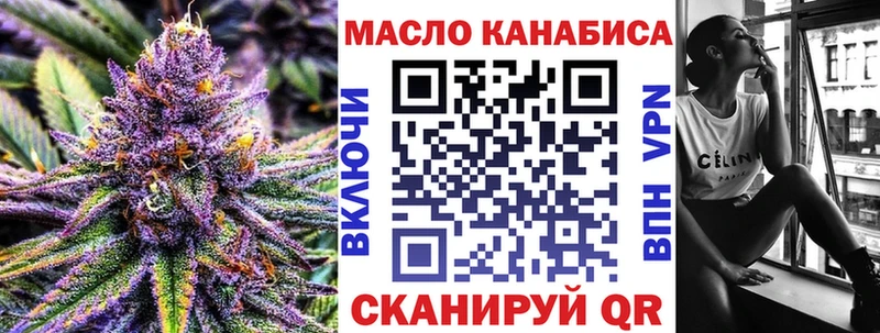 ТГК THC oil  kraken маркетплейс  Зеленокумск 